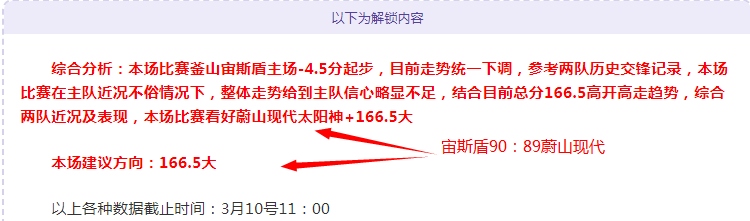 大乐透,期专家质合,分析前区十,90vs体育首页,即时比分,比分直播,足球比分直播,90vs官网