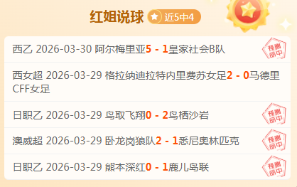 阿拉山口口,岸跨境列车,数激增,90vs体育首页,即时比分,比分直播,足球比分直播,90vs官网