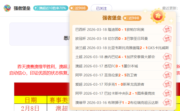 美职墨超全,胜解析,专家大乐透,90vs体育首页,即时比分,比分直播,足球比分直播,90vs官网