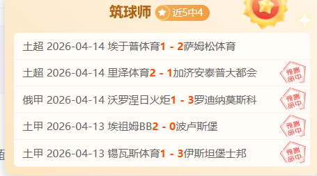 周日,西甲推荐,维戈塞尔塔,90vs体育首页,即时比分,比分直播,足球比分直播,90vs官网