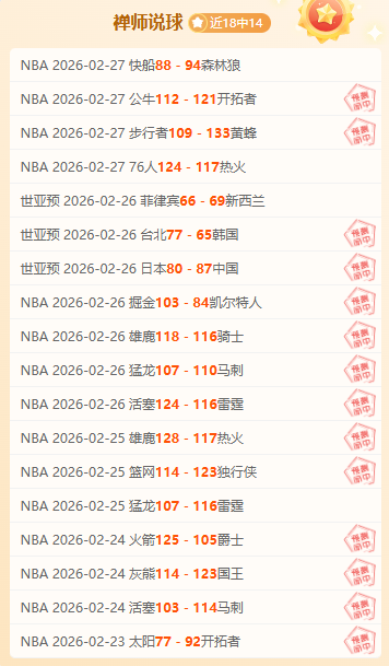 专家分析,三胜预测及,活塞对决,90vs体育首页,即时比分,比分直播,足球比分直播,90vs官网
