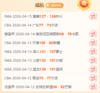 摩纳哥客场,连胜,专家质合分,90vs体育首页,即时比分,比分直播,足球比分直播,90vs官网