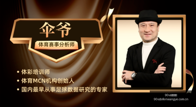 足球比分,体育首页风,向突变争议,90vs体育首页,即时比分,比分直播,足球比分直播,90vs官网