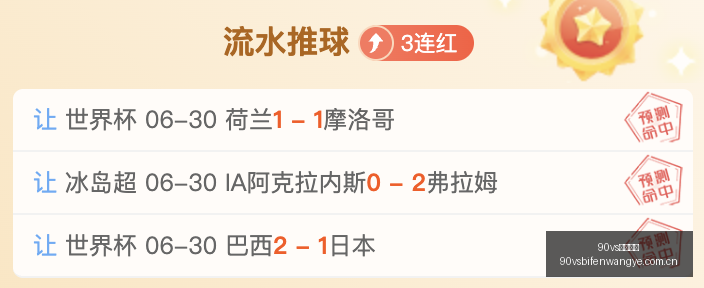 足球比分,体育首页突,发变动引发,90vs体育首页,即时比分,比分直播,足球比分直播,90vs官网