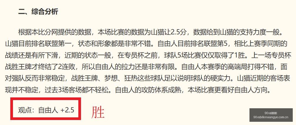 足球比分,体育首页突,发变动引发,90vs体育首页,即时比分,比分直播,足球比分直播,90vs官网