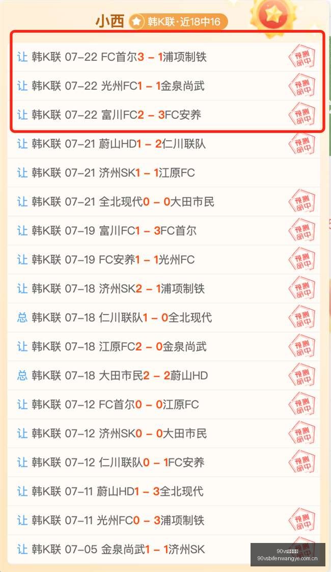 足球比分,90vs足球比分,90vs体育首页,90vs体育首页,即时比分,比分直播,足球比分直播,90vs官网
