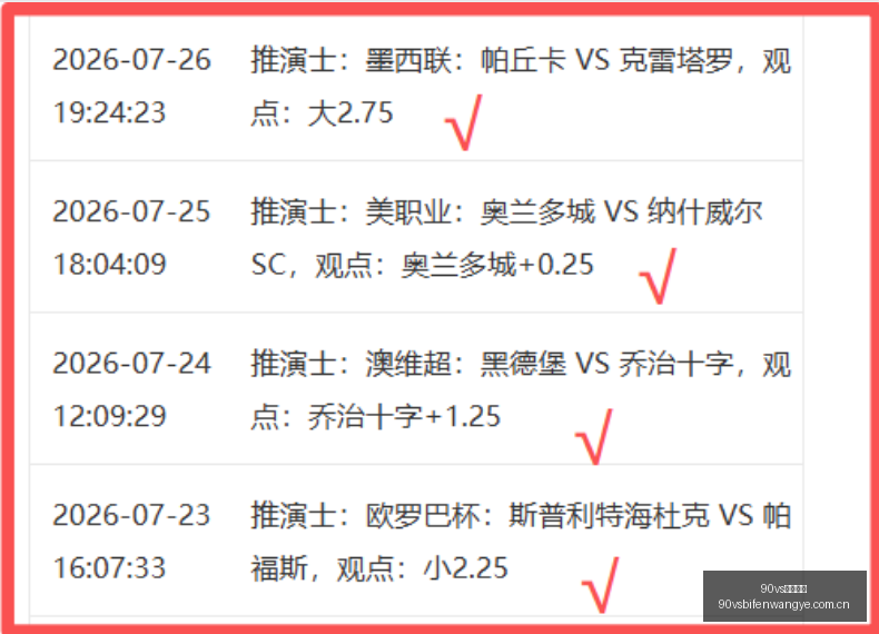 足球比分,体育首页突,发变动引发,90vs体育首页,即时比分,比分直播,足球比分直播,90vs官网