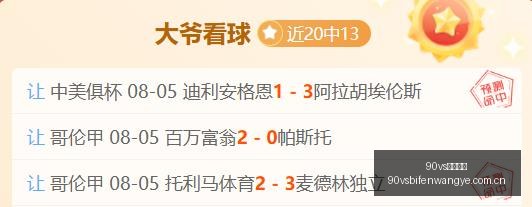 荣耀电竞屏,发布,画质震撼新,90vs体育首页,即时比分,比分直播,足球比分直播,90vs官网