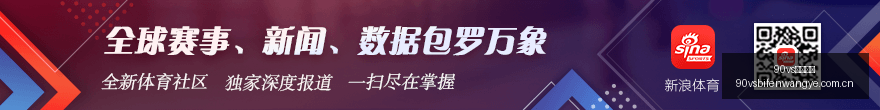 尼克斯险胜,布伦森,分恩比德,90vs体育首页,即时比分,比分直播,足球比分直播,90vs官网
