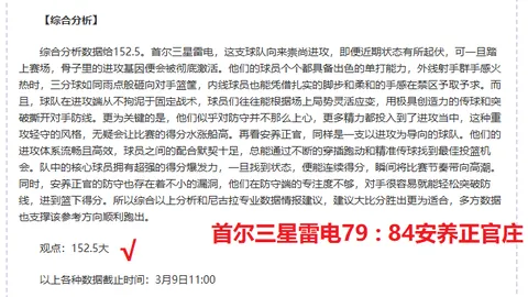 BLG力挽狂澜，Kanavi速抢大龙逆转局势仅用49秒