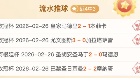 英超免费分享：埃弗顿对阵曼联赛事前瞻