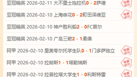 大乐透期号专家推荐：贝尔格莱德红星对阵里尔策略
