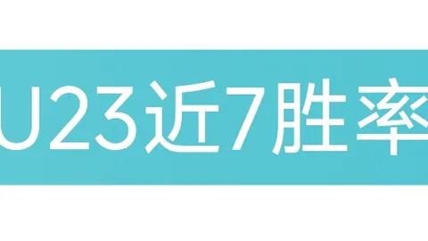 大乐透期号专家推荐：周胜76质合分析精选前区十码