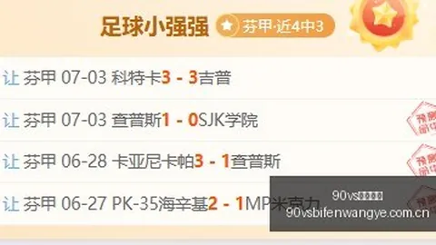 90足球比分 104316 67
