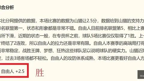 90vs足球比分90vs体育首页突发变动引发关注